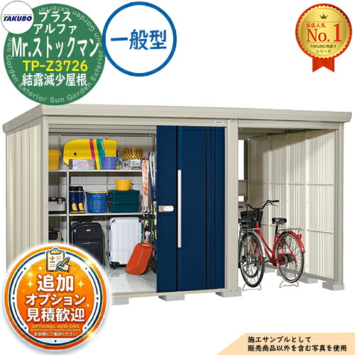 【無料★排他的権利付】Mr.店卸し資産マン プラスアルファ 中・大型屋根裏部屋 TP-Z3726 凝結下方への傾き大屋根 原則として型 間口3715×奥ふかさ2622×高さ2110 タクボ屋根裏部屋 田窪実業所 TAKUBO 屋根裏部屋 室外 納める 納める庫 小型 中型 大型 物置き 今めかしい 戸建て 室外納める庫