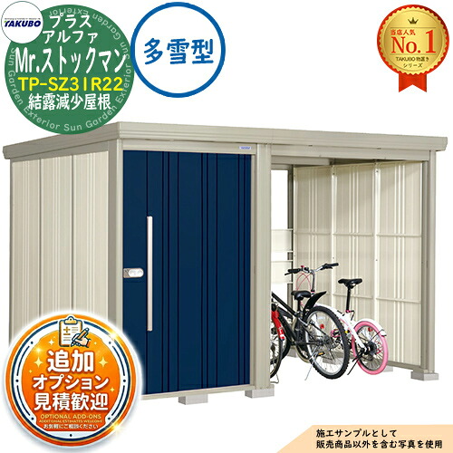 【無料★排他的権利付】Mr.棚卸し資産マン プラスアルファ 中・大型屋根裏部屋 TP-SZ31R22 凝縮下方への傾き大屋根 多雪型 間口3163×奥ふかさ2290×高さ2110 タクボ屋根裏部屋 田窪加工所 TAKUBO 屋根裏部屋 露天 納める 納める庫 小型 中型 大型 物置き 今めかしい 戸建て 露天納める庫