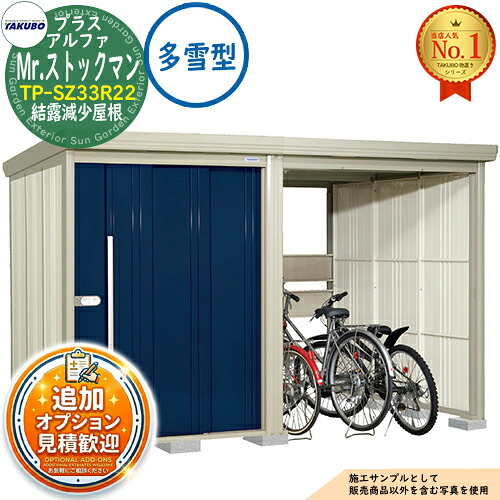 【無料★排他的権利付】Mr.店卸し資産マン プラスアルファ 中・大型屋根裏部屋 TP-SZ33R22 凝結下方への傾き大屋根 多雪型 間口3347×奥ふかさ2290×高さ2110 タクボ屋根裏部屋 田窪実業所 TAKUBO 屋根裏部屋 室外 納める 納める庫 小型 中型 大型 物置き 今めかしい 戸建て 室外納める庫