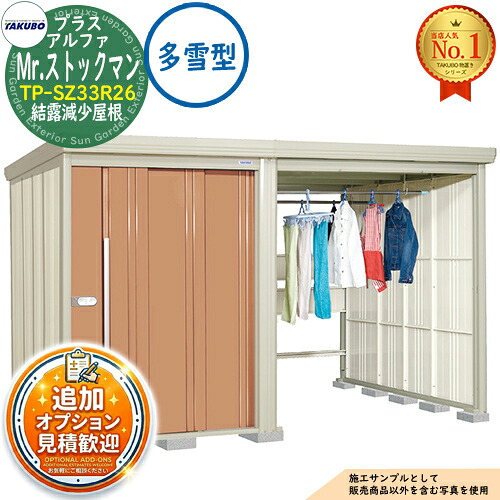 【無料★排他的権利付】Mr.店卸し資産マン プラスアルファ 中・大型屋根裏部屋 TP-SZ33R26 凝結下方への傾き大屋根 多雪型 間口3347×奥ふかさ2622×高さ2110 タクボ屋根裏部屋 田窪実業所 TAKUBO 屋根裏部屋 室外 納める 納める庫 小型 中型 大型 物置き 今めかしい 戸建て 室外納める庫
