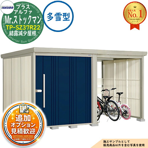 【無料★排他的権利付】Mr.棚卸し資産マン プラスアルファ 中・大型屋根裏部屋 TP-SZ37R22 凝縮下方への傾き大屋根 多雪型 間口3679×奥ふかさ2290×高さ2110 タクボ屋根裏部屋 田窪加工所 TAKUBO 屋根裏部屋 露天 納める 納める庫 小型 中型 大型 物置き 今めかしい 戸建て 露天納める庫