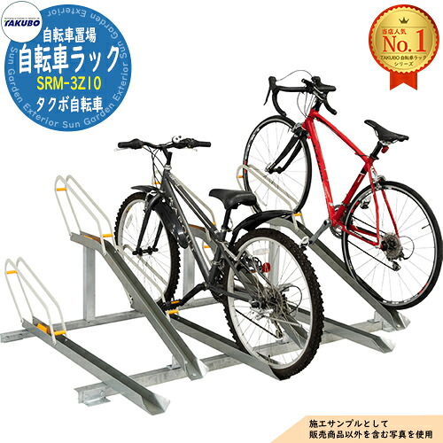 【無料★特典付】 自転車ラック SRM-3Z型(傾斜式ラック・高耐食性メッキ鋼板) SRM-3Z10 高5台・低5台 タクボ物置 田窪工業所 TAKUBO 物置 屋外 収納 小型 中型 大型 おしゃれ 戸建て 自転車 二輪車 駐輪場
