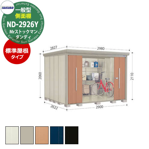 nd-2926y_a_1.jpg