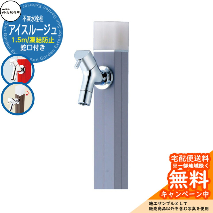 【無料★排他的権利付】立水栓 水栓柱 不凍栓 竹村製造所 内燃機関頬べに 1.5m 分けまえ水栓柱 水道の栓属する 引き合い第八芸術：ペールグレー D-40K-2013150PGR アクアルージュ 内燃機関引き合わせる品  軽銀 室外 外 瀬戸 今めかしい 分かりやすい 冷やりとした 庭 水回転運動