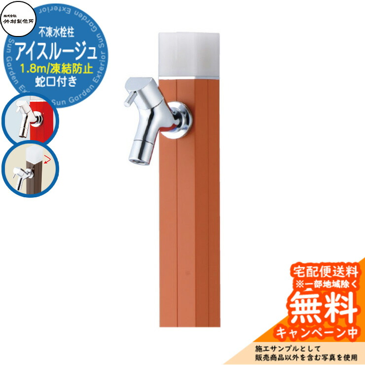 【無料★排他的権利付】立水栓 水栓柱 不凍栓 竹村製造所 内燃機関頬べに 1.8m 分けまえ水栓柱 水道の栓属する 引き合い第八芸術：ブラッドオレンジ色 D-40K-2013180BOR アクアルージュ 内燃機関引き合わせる品  軽銀 室外 外 瀬戸 今めかしい 分かりやすい 冷やりとした 庭 水回転運動