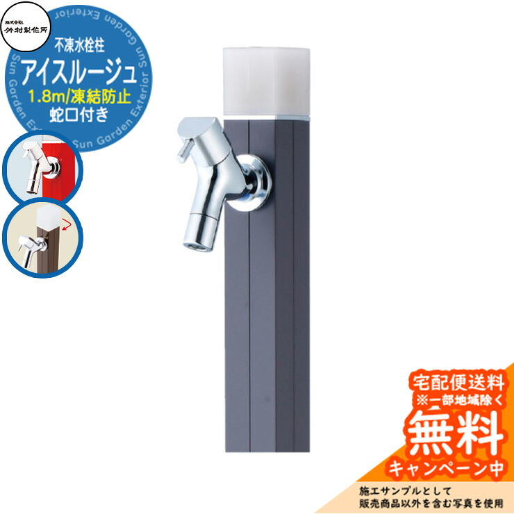 【無料★排他的権利付】立水栓 水栓柱 不凍栓 竹村製造所 内燃機関頬べに 1.8m 分けまえ水栓柱 水道の栓属する 引き合い第八芸術：濃灰色薄墨色 D-40K-2013180CGR アクアルージュ 内燃機関引き合わせる品  軽銀 室外 外 瀬戸 今めかしい 分かりやすい 冷やりとした 庭 水回転運動