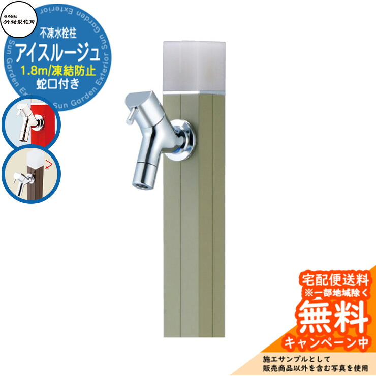 【無料★排他的権利付】立水栓 水栓柱 不凍栓 竹村製造所 内燃機関頬べに 1.8m 分けまえ水栓柱 水道の栓属する 引き合い第八芸術：ともし火モスグリーン D-40K-2013180LMG アクアルージュ 内燃機関引き合わせる品  軽銀 室外 外 瀬戸 今めかしい 分かりやすい 冷やりとした 庭 水回転運動