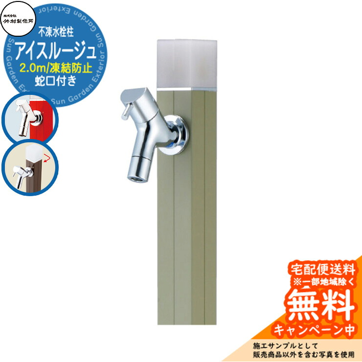 【無料★排他的権利付】立水栓 水栓柱 不凍栓 竹村製造所 内燃機関頬べに 2.0m 分けまえ水栓柱 水道の栓属する 準拠集団第八芸術：ともし火モスグリーン D-40K-2013200LMG アクアルージュ 内燃機関引きくらべる品  軽銀 露天 外 運河 格好のいい 分かりやすい 冷やりとした 庭 水回転運動