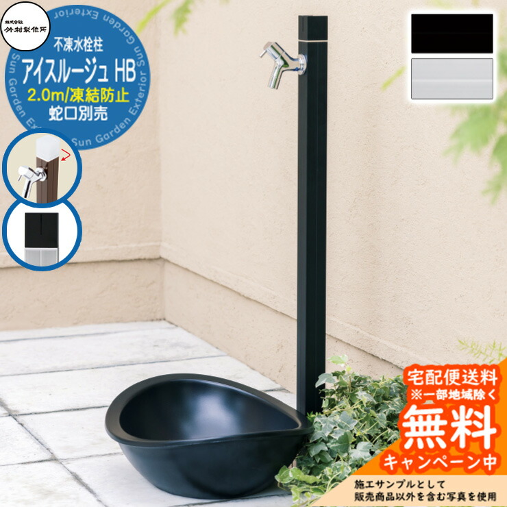 【無料★排他的権利付】立水栓 不凍水栓柱 竹村製造所 内燃機関頬べに HB 2.0m 分けまえ水栓柱 黒いこと手持ち部分 水道の栓別売 D-40K-HB-2013200 冷ややかさ地 室外 外 瀬戸 今めかしい 分かりやすい 冷やりとした 庭 水回転運動