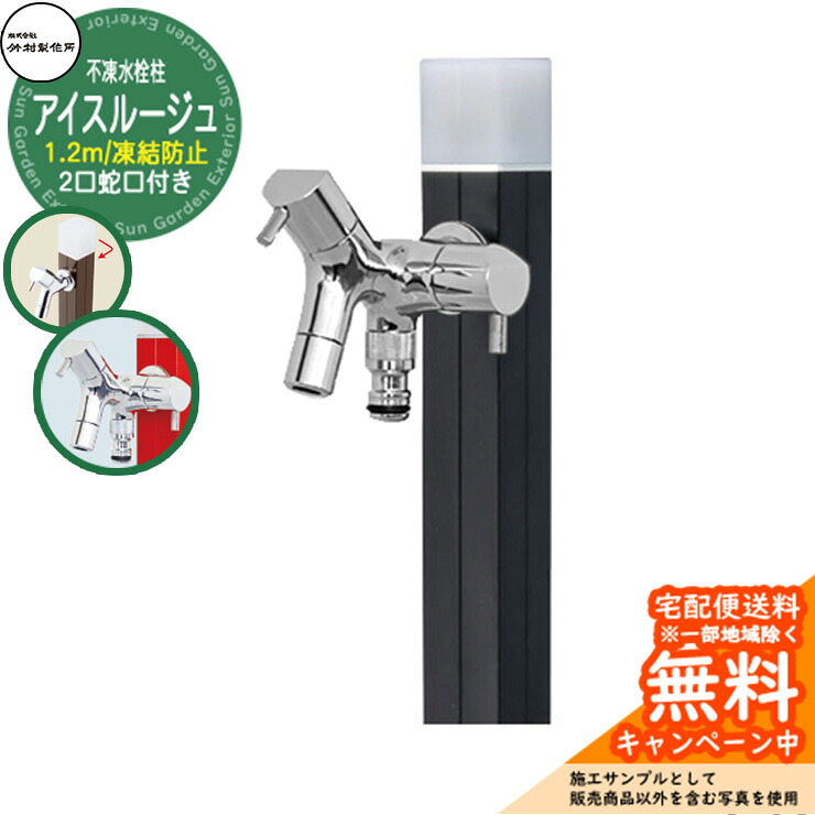 【無料★排他的権利付】立水栓 水栓柱 不凍栓 竹村製造所 内燃機関頬べに 1.2m 二口水道の栓属する 引き合いすがた絵：黒いこと D-40K-W-2013120BK アクアルージュ 内燃機関引き合わせる品  軽銀 室外 外 瀬戸 今めかしい 分かりやすい 冷やりとした 庭 水回転運動