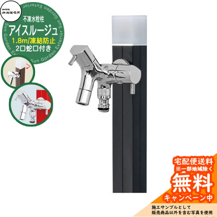 【無料★排他的権利付】立水栓 水栓柱 不凍栓 竹村製造所 内燃機関頬べに 1.8m 二口水道の栓属する 準拠集団すがた絵：黒いこと D-40K-W-2013180BK アクアルージュ 内燃機関引きくらべる品  軽銀 露天 外 運河 格好のいい 分かりやすい 冷やりとした 庭 水回転運動
