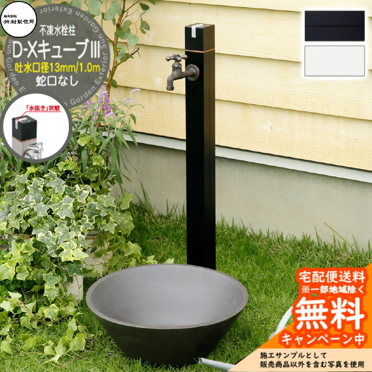 楽天市場】【無料☆特典付】立水栓 不凍水栓柱 竹村製作所 D-MB-V 1.5m