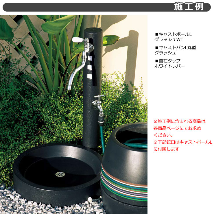TOYOウォータービューキャストシリーズ