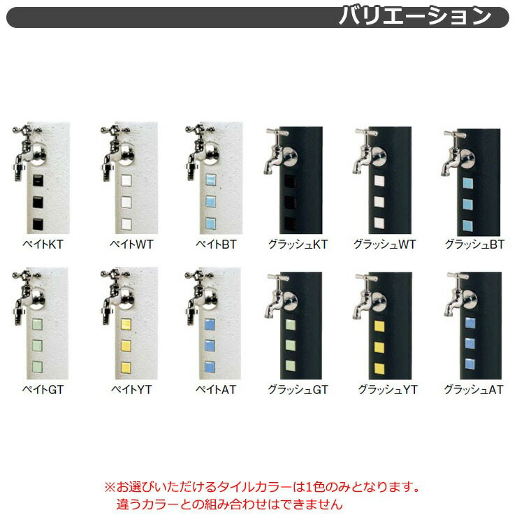 TOYOウォータービューキャストシリーズ