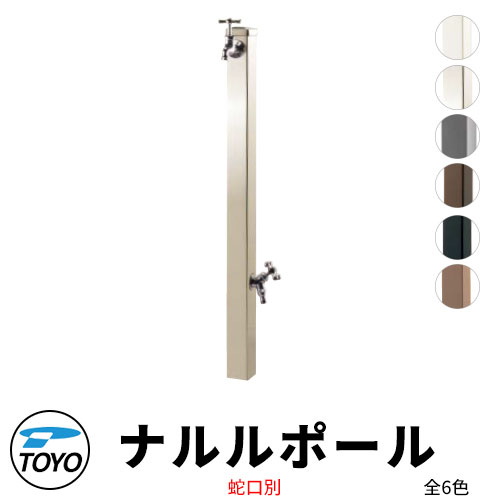 楽天市場】TOYO ウォータービュー シャワーパン 大型水受け ナルル混合