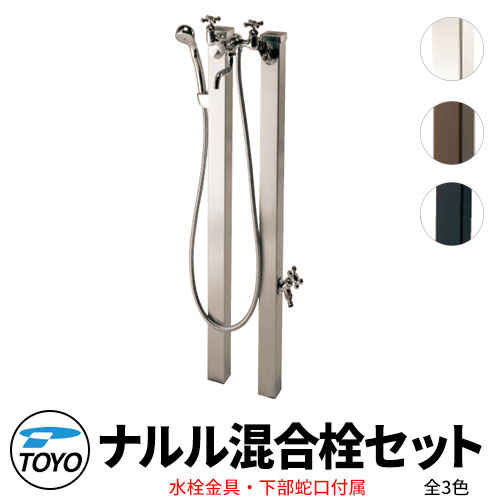 楽天市場】TOYO ウォータービュー シャワーパン 大型水受け ナルル混合