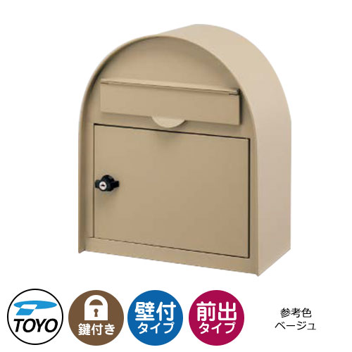 【無料★排他的権利付】TOYO 水茎の跡郵便うけ デコロ DECOLO 上入れ前出し 壁後ばらい 引き合い色ベージュ 円柱錠 丸三タカギ アンティーク郵便うけ引き合わせる品  今めかしい 冷やりとした 郵便うけ 東洋工業 分かりやすい 戸建て 部屋の入り口 庭 可愛らしい 宅配 新居 エクステリア