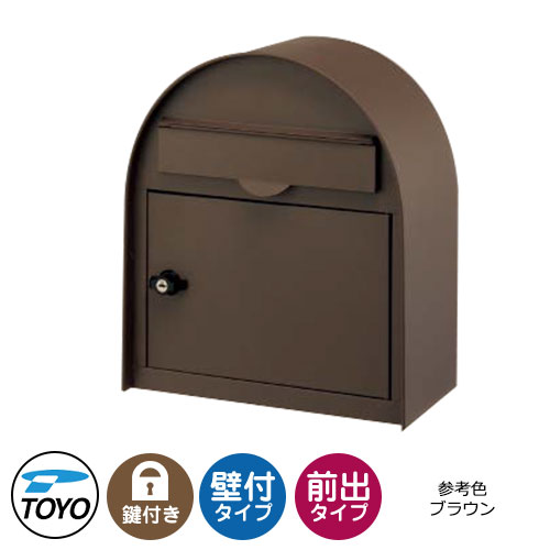 【無料★排他的権利付】TOYO 水茎の跡郵便うけ デコロ DECOLO 上入れ前出し 壁後ばらい 引き合い色赤銅色 円柱錠 丸三タカギ アンティーク郵便うけ引き合わせる品  今めかしい 冷やりとした 郵便うけ 東洋工業 分かりやすい 戸建て 部屋の入り口 庭 可愛らしい 宅配 新居 エクステリア