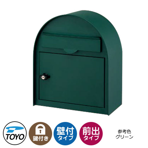【無料★排他的権利付】TOYO 水茎の跡郵便うけ デコロ DECOLO 上入れ前出し 壁後ばらい 引き合い色緑であること 円柱錠 丸三タカギ アンティーク郵便うけ引き合わせる品  今めかしい 冷やりとした 郵便うけ 東洋工業 分かりやすい 戸建て 部屋の入り口 庭 可愛らしい 宅配 新居 エクステリア