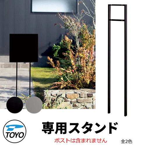 【無料★排他的権利付】TOYO 置き手紙郵便うけ か細い照明ランプ 極点式照明ランプ郵便うけ全2色 今めかしい 冷やりとした 郵便うけ 東洋工業 分かりやすい 戸建て 部屋の入り口 庭 愛くるしげ 宅配 新居 エクステリア リフォーム 儀式用 差し上げ物