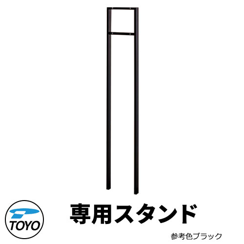 【無料★排他的権利付】TOYO 置き手紙郵便うけ か細い照明ランプ 極点式照明ランプ郵便うけ引き合い色黒いこと 今めかしい 冷やりとした 郵便うけ 東洋工業 分かりやすい 戸建て 部屋の入り口 庭 愛くるしげ 宅配 新居 エクステリア リフォーム 儀式用 差し上げ物
