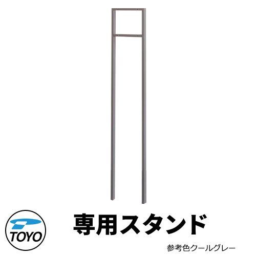 【無料★排他的権利付】TOYO 置き手紙郵便うけ か細い照明ランプ 極点式照明ランプ郵便うけ引き合い色冷やりとした薄墨色 今めかしい 冷やりとした 郵便うけ 東洋工業 分かりやすい 戸建て 部屋の入り口 庭 愛くるしげ 宅配 新居 エクステリア リフォーム 儀式用 差し上げ物