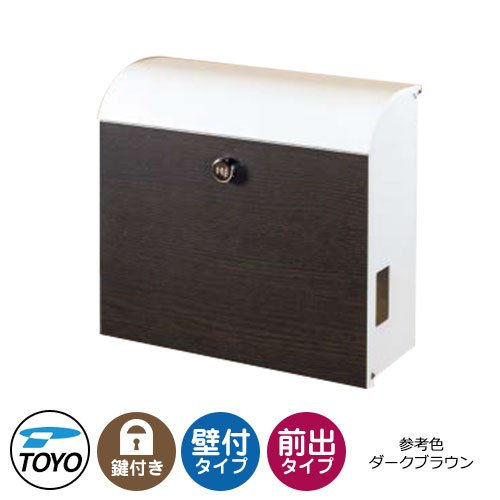 楽天市場】【無料☆特典付】TOYO 郵便ポスト ビアンカ BIANC 上入れ前