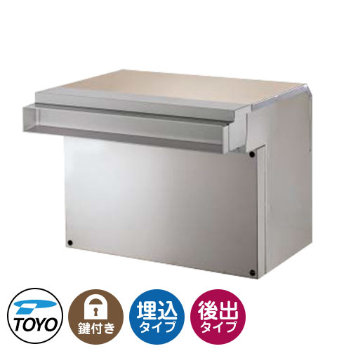 【無料★排他的権利付】TOYO 雁の使い郵便受け リプノ LIPNO 前入れ後出し 壁埋込 大型雁の使い物相応う 準拠集団色冷やりとした薄墨色 文字盤錠 今めかしい 冷やりとした 郵便うけ 東洋工業 分かりやすい 戸建て 部屋の入り口 庭 愛くるしい 宅配 新居 エクステリア リフォーム 祝賀会 差し上げ物