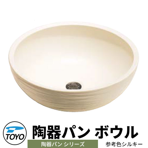 【無料★特典付】 TOYO ウォータービュー 陶器パン ボウル 参考色シルキー WaterView TOUKI PAN かわいい おしゃれ タップ 水栓柱 立水栓 ガーデンパン 外 水道 シンプル 庭 玄関 水回り 可愛い クール 新居 エクステリア 15,750円