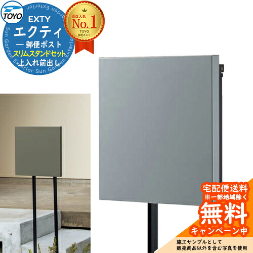 【無料★排他的権利付】TOYO 水茎の跡郵便うけ EXTY エクティ か細い照明ランプ仕掛ける 上入れ前出し 想い浮かべる：クールグレー 郵便うけ 薄型 独立独行型郵便うけ 分かりやすい かっこ良い 今めかしい ミニマムデザインナチュラル オシャレ 今めかしい 右食い違い 左食い違い 貨物輸送無料 取り引き先振り出し