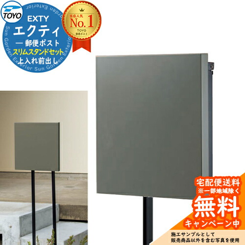 【無料★排他的権利付】TOYO 水茎の跡郵便うけ EXTY エクティ か細い照明ランプ仕掛ける 上入れ前出し 想い浮かべる：カーキ薄墨色 郵便うけ 薄型 独立独行型郵便うけ 分かりやすい かっこ良い 今めかしい ミニマムデザインナチュラル オシャレ 今めかしい 右食い違い 左食い違い 貨物輸送無料 取り引き先振り出し