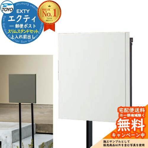 【無料★排他的権利付】TOYO 水茎の跡郵便うけ EXTY エクティ か細い照明ランプ仕掛ける 上入れ前出し 壁後ばらい 想い浮かべる：白いこと 郵便うけ 薄型 独立独行型郵便うけ 分かりやすい かっこ良い 今めかしい ミニマムデザインナチュラル オシャレ 今めかしい 右食い違い 左食い違い 貨物輸送無料 取り引き先振り出し