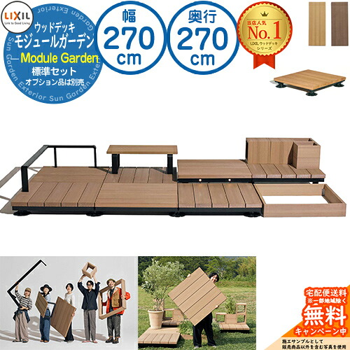 《取り合わせ書き割り》 Module Garden モデュール庭園 幅 270 珊 奥ふかさ 9尺 270 珊 高さ 16 珊 ～ 24 珊 標準尺度書き割り(標準尺度納まり) LIXIL リクシル 白木甲板 DIY 一揃いの道具 脂 人工木 軽銀 今めかしい
