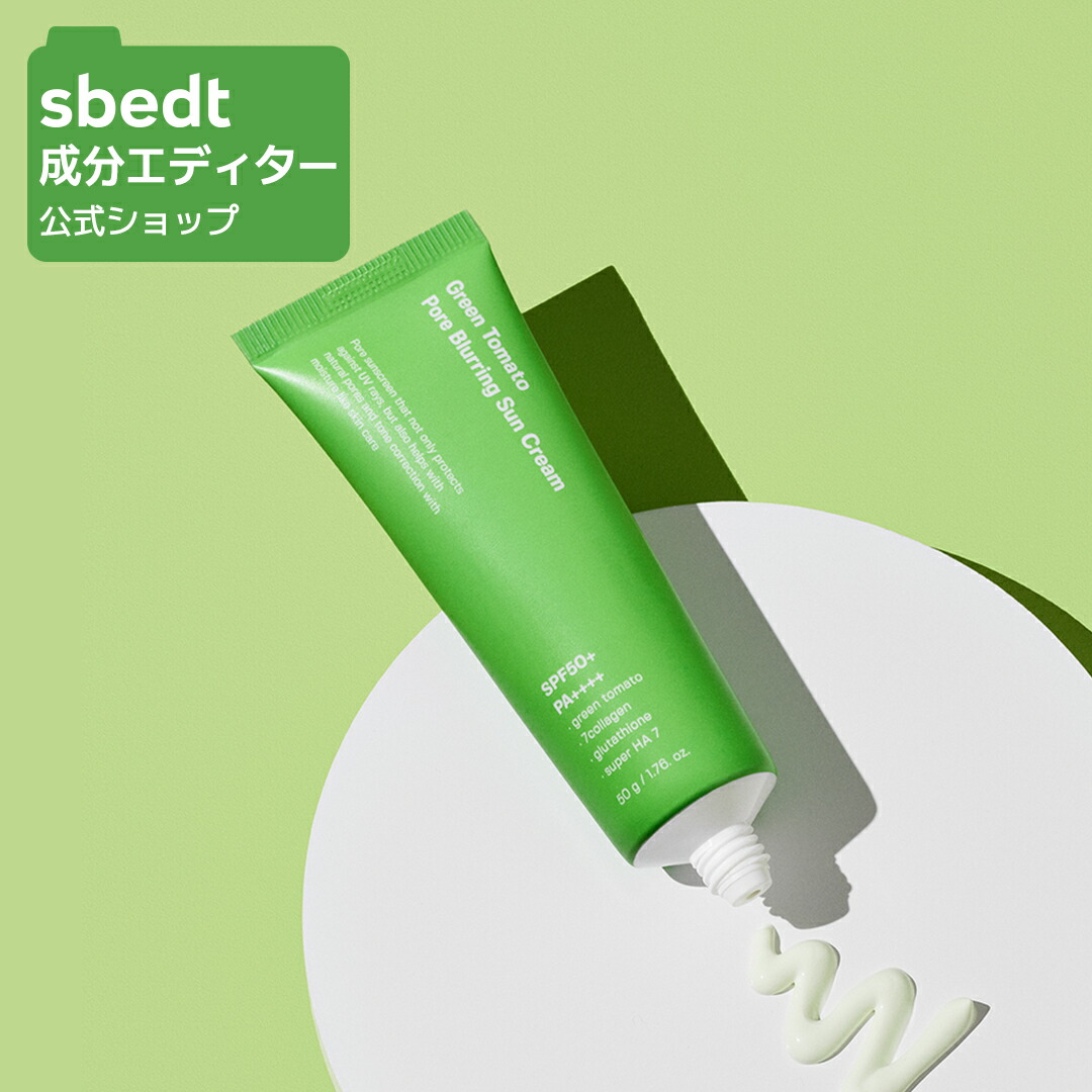 楽天市場】【送料無料】【SUNGBOON EDITOR 成分エディター】グリーン