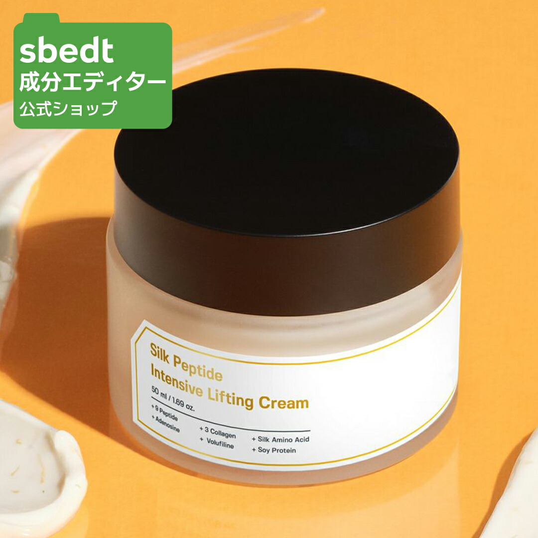 楽天市場】SUNG BOON EDITOR 成分エディター シルクペプチド