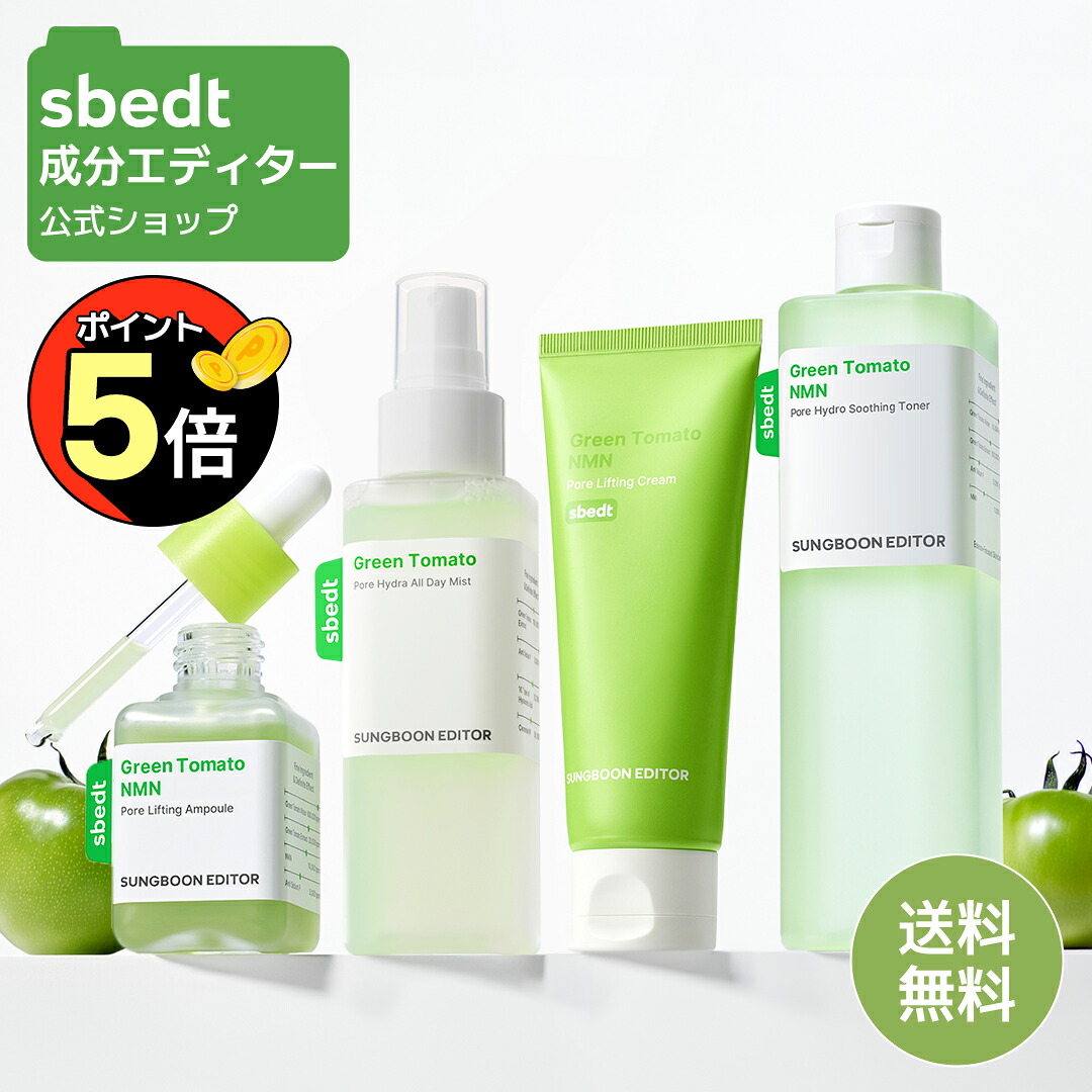＼ポイント5倍+送料無料／【セットでお得】【 成分エディター 公式 】【 グリーントマト 毛穴 ケア セット (化粧水 美容液 クリーム ミスト) 】 NMN セラム トナー 保湿 ハリ リフトアップ 弾力 肌キメ 皮脂 乾燥 肌荒れ ヴィーガン 自然由来｜【公式】成分エディター