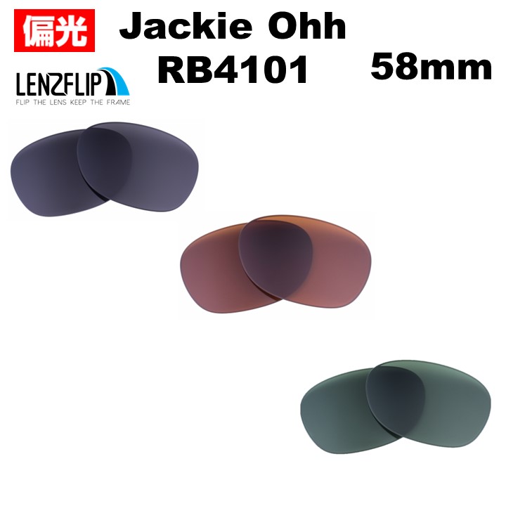 楽天市場】レイバン ジャッキーオーRay-Ban Jackie Ohh RB4101 楽天市場】レイバン ジャッキーオーRay-Ban Jackie Ohh RB4101