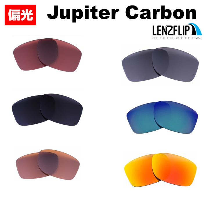 오클리 주피터 카본 oo9220 시리즈에 대응 Oakley JUPITER CARBON Polarized Lenses 선글라스 교환 편광 렌즈 렌즈 플립 오리지널 렌즈