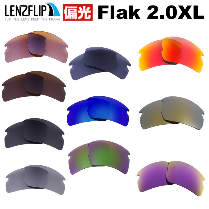 楽天市場】オークリー スポーツサングラス 交換レンズ フラック 2.0