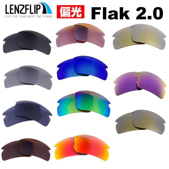 楽天市場】オークリー サングラス 交換レンズ フラック 2.0 XL