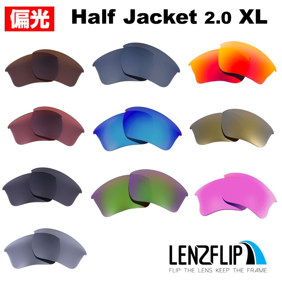 Oakley, Inc. Oakley Half Jacket 2.0 XL Sunglasses Replacement Lenses, Polarized Lenses, LenzFlip Original Lenses