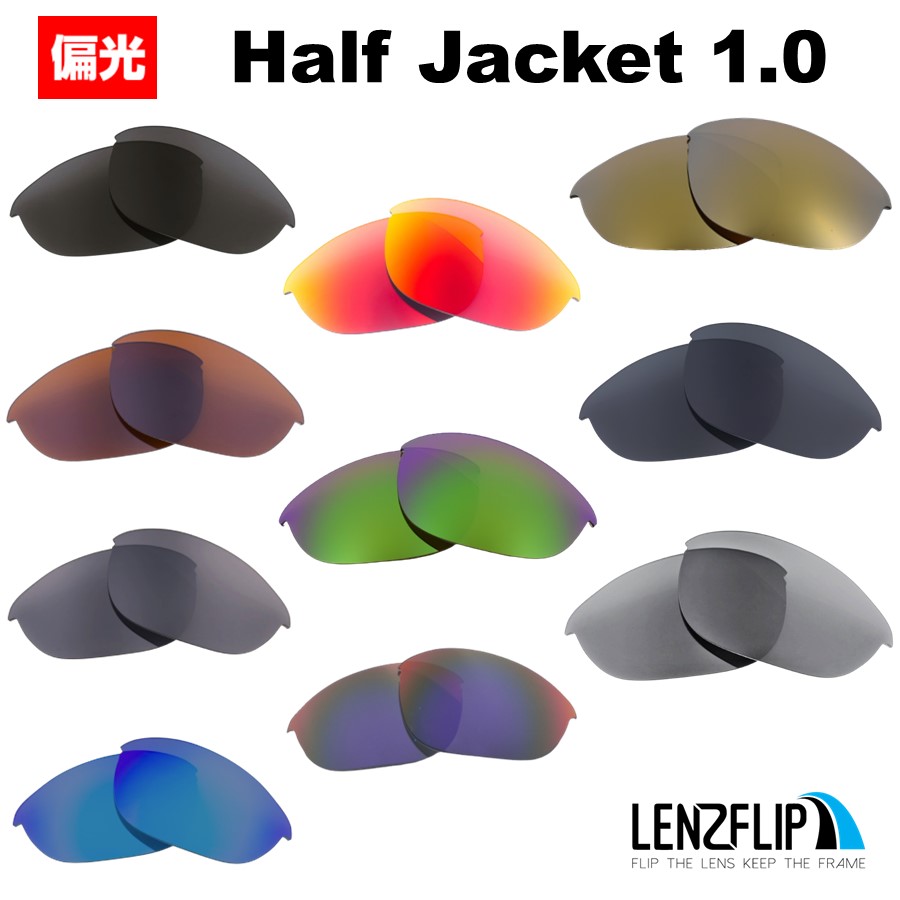 Oakley, Inc. Oakley Half Jacket 1.0 Sunglasses Replacement Lenses, Polarized Lenses, LenzFlip Original Lenses