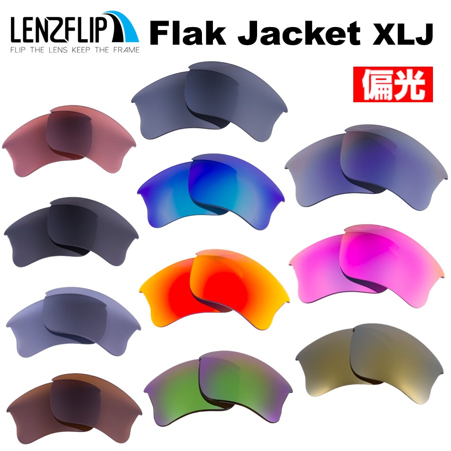 オークリー サングラス Flak Jacket フラックジャケット 偏光レンズ Flak オークリー 偏光 サングラス 国内正規品 フラック