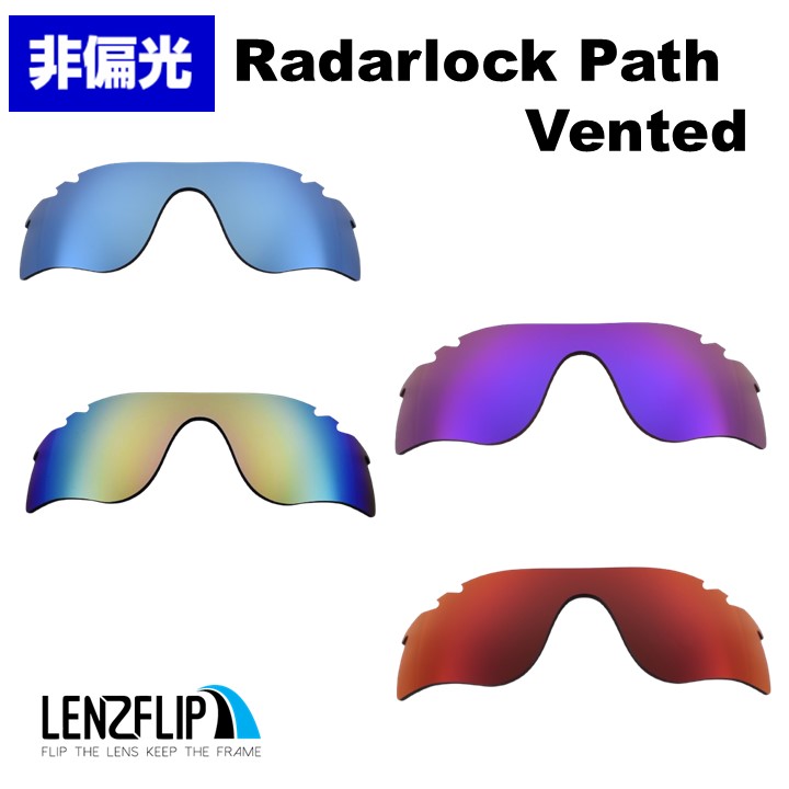 楽天市場】オークリー レーダーロックパス 交換レンズOakley RADARLOCK
