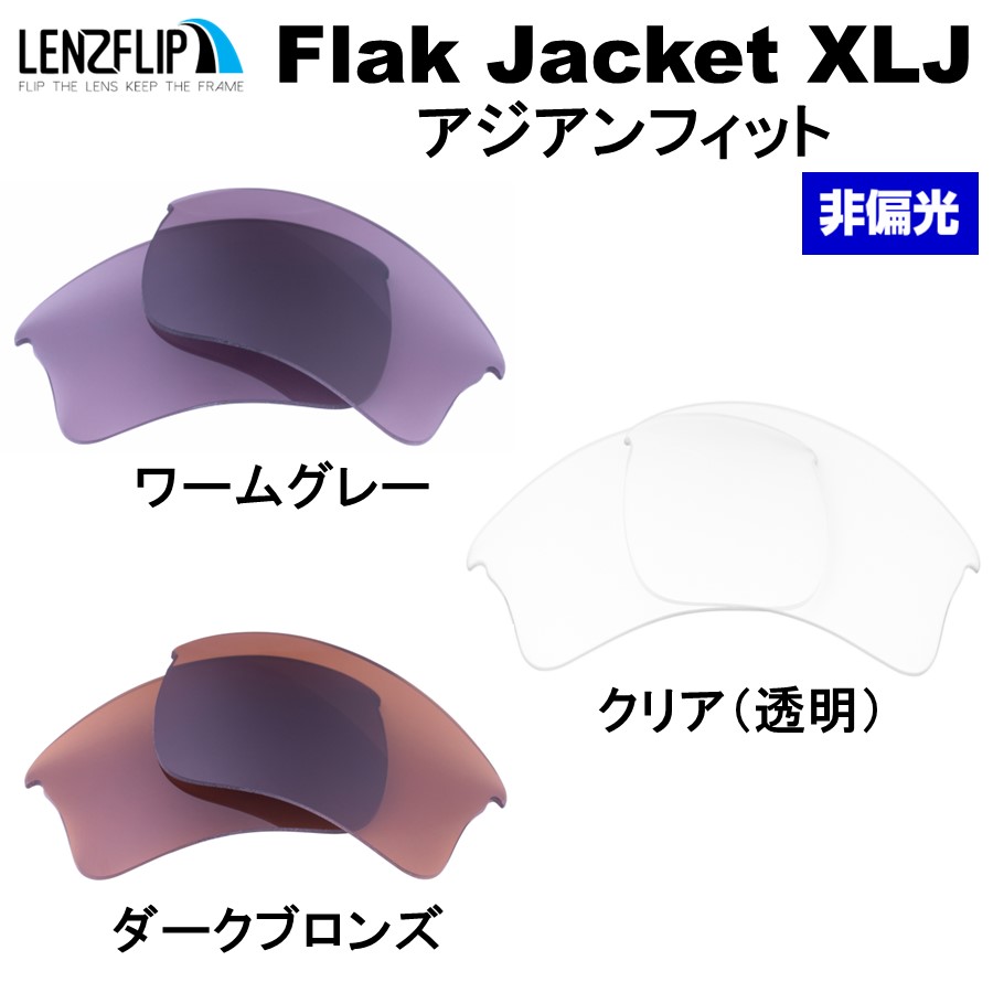 Oakley, Inc. Oakley Flak Jacket XLJ Asian-Fit Replacement Lenses (Color Lenses) - Flip-Flip Original Lenses