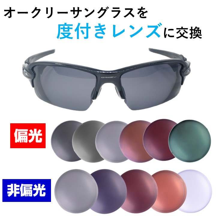 楽天市場】OAKLEY Flak Jacket オークリーフラックジャケット