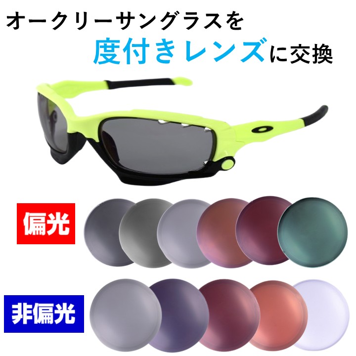 テニスに使いたい☆フラックジャケットを度付きで作る！！（プチ