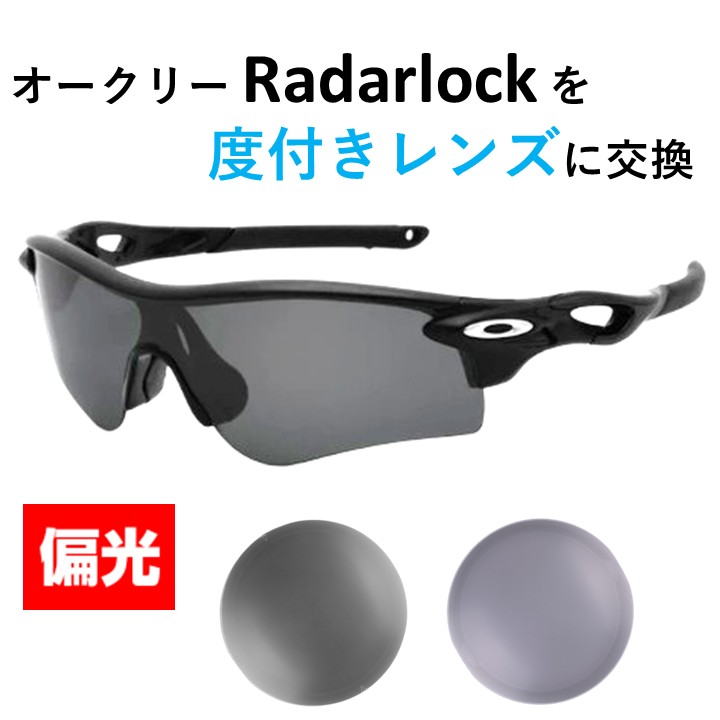 RayBan 黒眼鏡 青写真名 水晶体大きさ