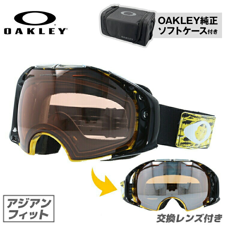 楽天市場】オークリー ゴーグル エアブレイク OAKLEY AIRBRAKE エアーブレイク 59-125J アジアンフィット メンズ レディース  男女兼用 スキーゴーグル スノーボード 【Hi Yellow】 プレゼント : SUNGLASS HOUSE-サングラスハウス-