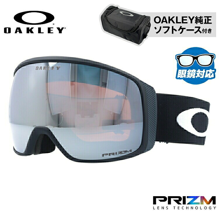 【ポイント還元】オークリー ゴーグル 眼鏡対応 フライトトラッカー XL（L） OAKLEY スノーゴーグル スキー スノーボード FLIGHT TRACKER XL（L） グローバルフィット OO7104-02 プリズム メガネ対応 スキーゴーグル スノーボードゴーグル スノボ GOGGLE 男女兼用